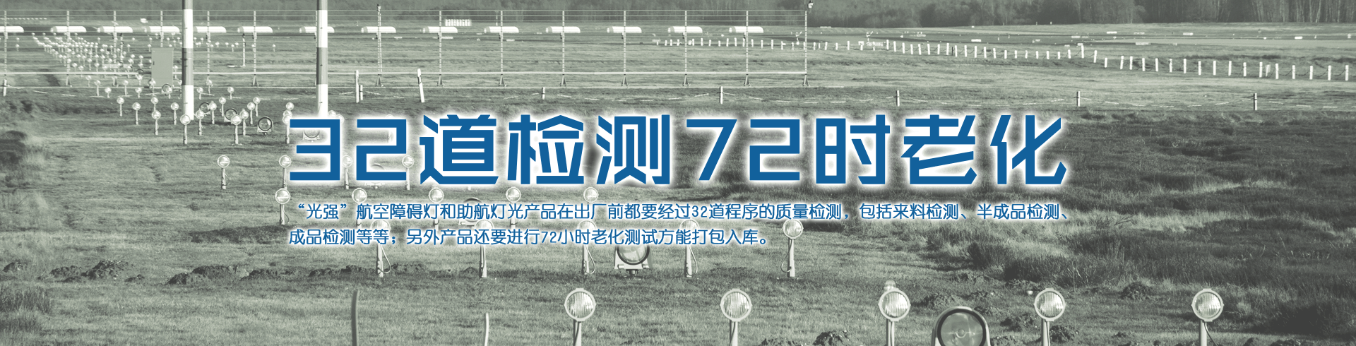 航空障礙燈,中光強(qiáng)航空障礙燈,航空障礙燈安裝設(shè)置規(guī)范